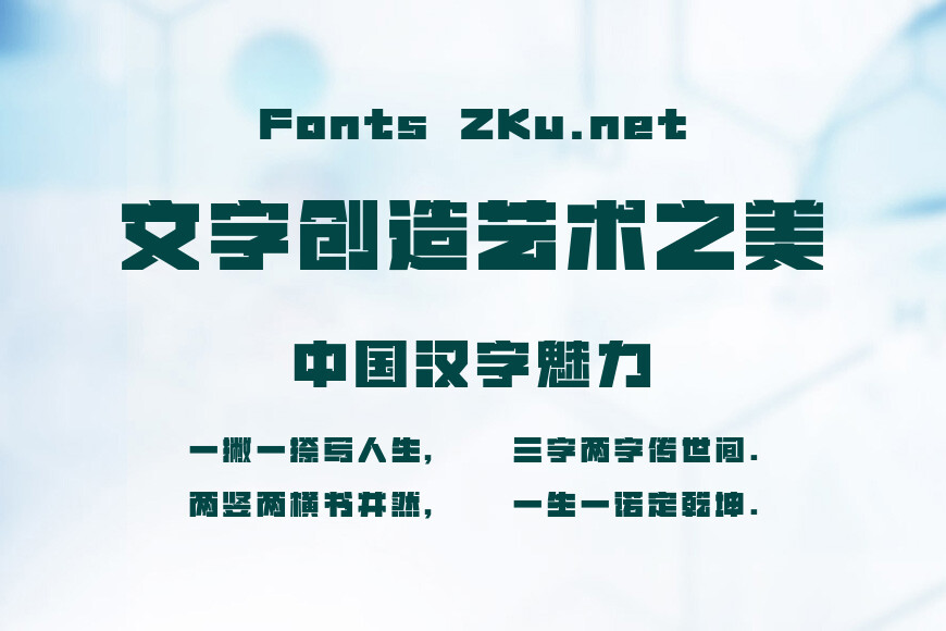 上首赛博体效果图