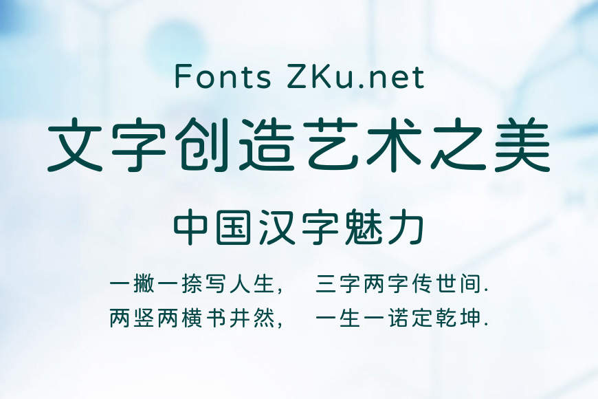 寒蝉全圆体效果图