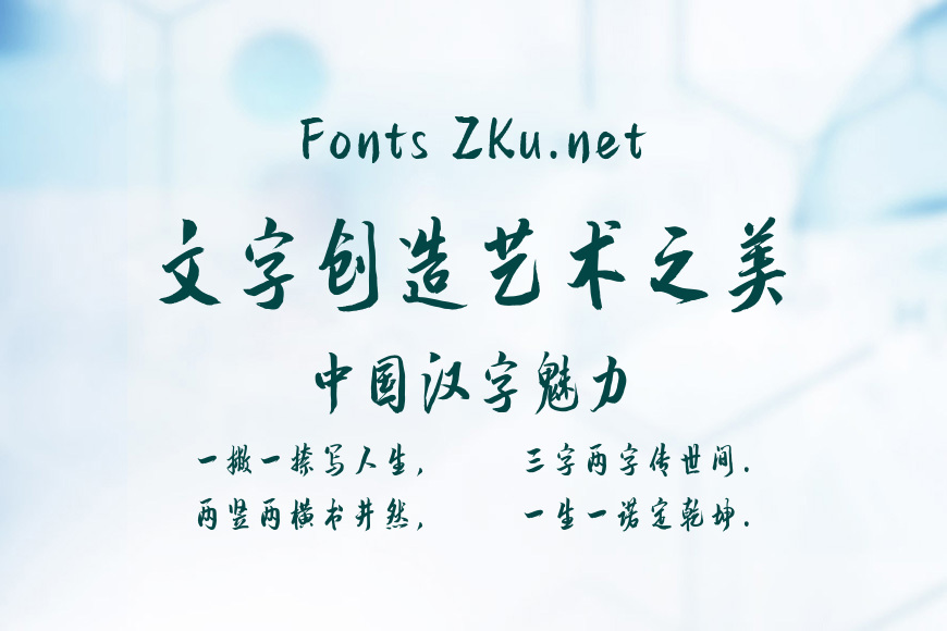 汉仪范笑歌游龙体效果图