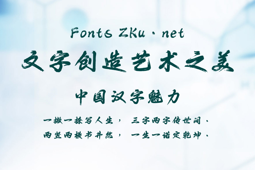 Aa游龙行书效果图