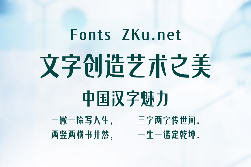 仓耳明月体效果图