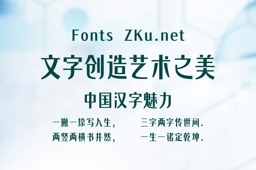 仓耳明月体效果图