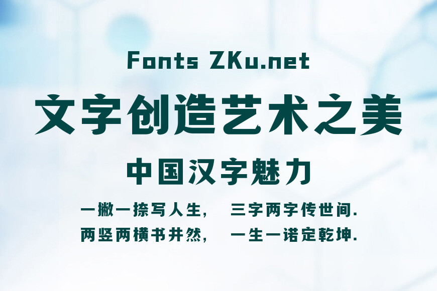 字魂珍珠宋效果图