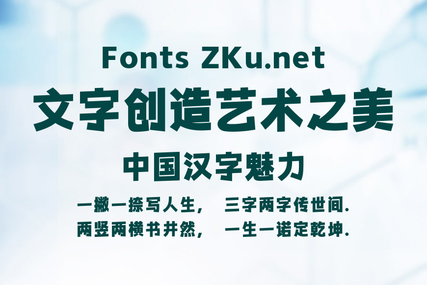 字魂冰美式效果图