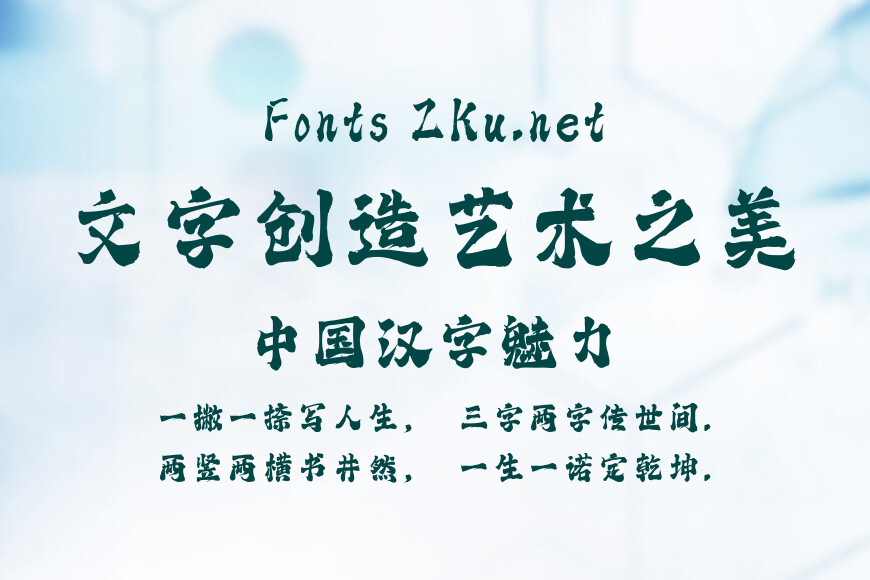 字魂沧云手书效果图