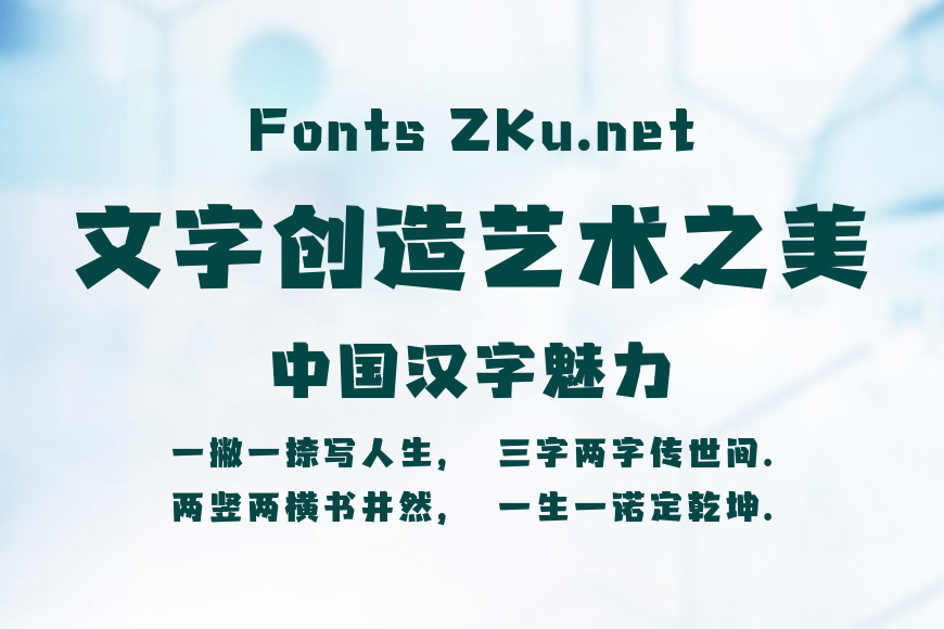 字魂超能力效果图