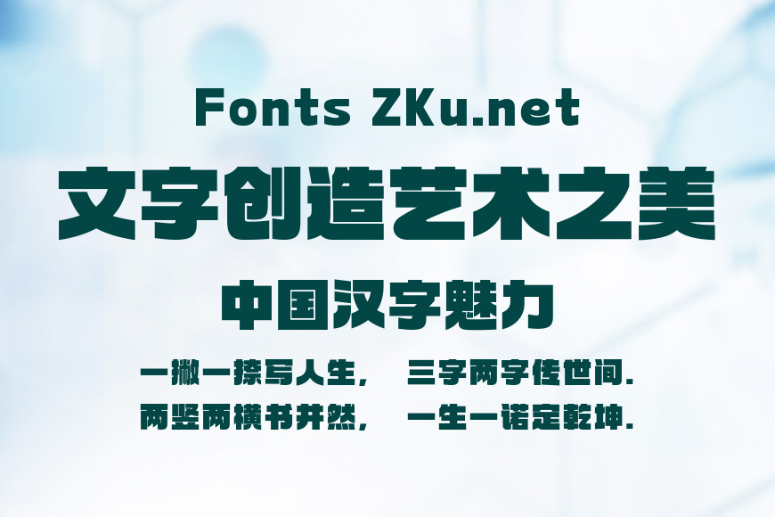 字魂创艺黑效果图