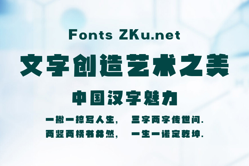 字魂青春派效果图
