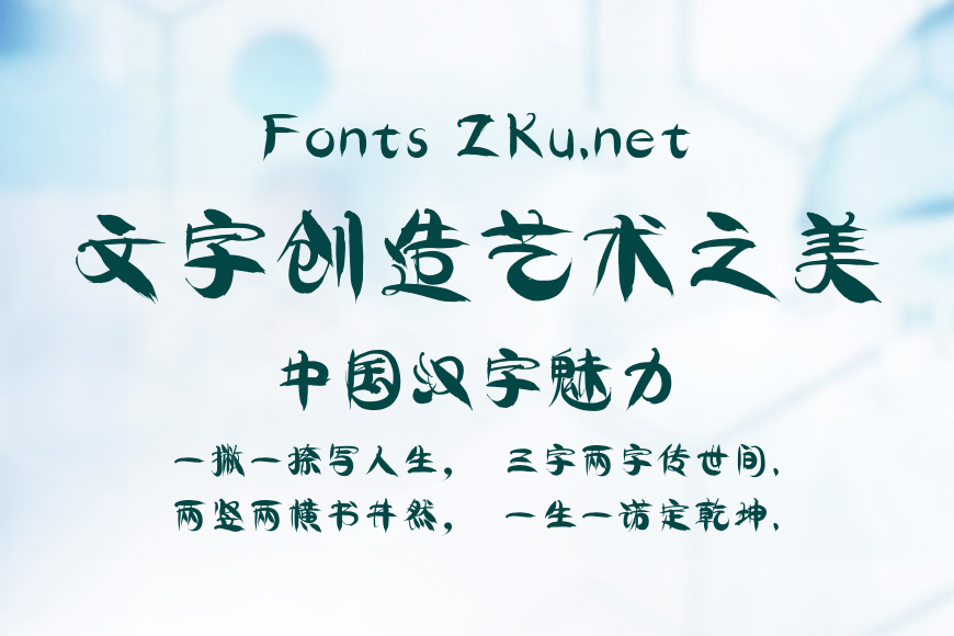 汉仪迪升山涧体效果图