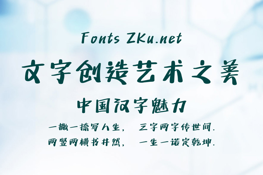 汉仪小松饼效果图