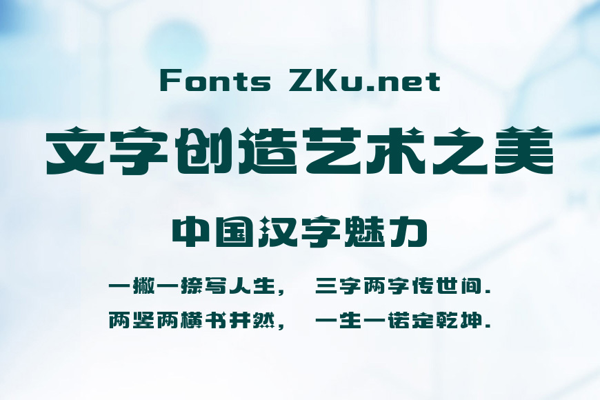 汉仪永字动感光波效果图