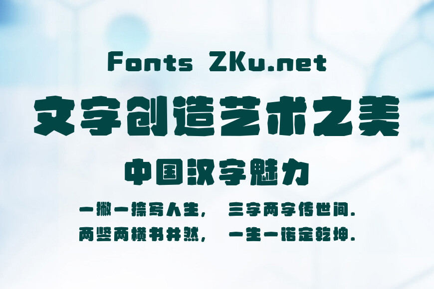 汉仪永字探月效果图