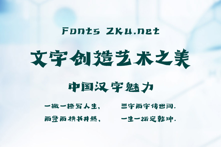 汉仪本默呐喊效果图