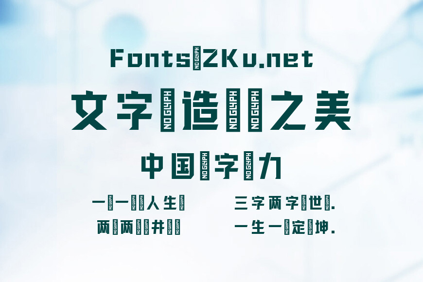 点字超凡战甲效果图