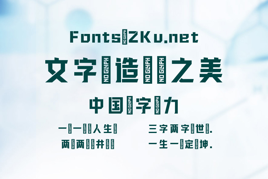 点字超凡战甲效果图