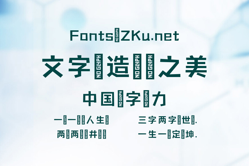 点字黑皮效果图