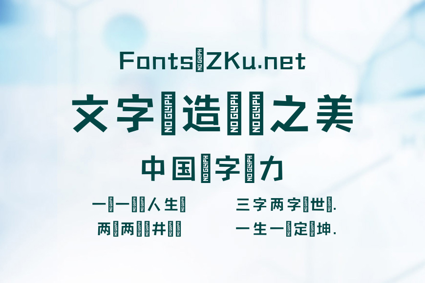 点字黑皮效果图