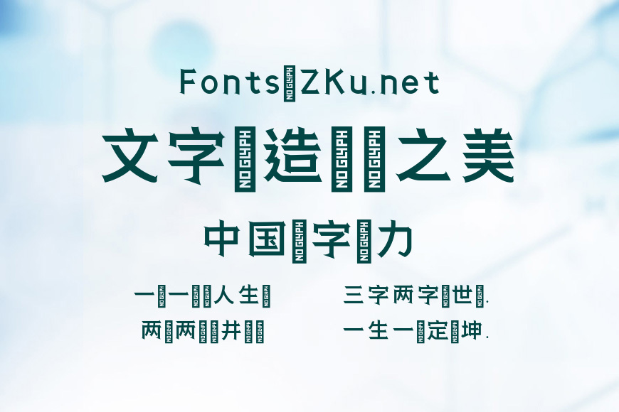 点字利锋效果图