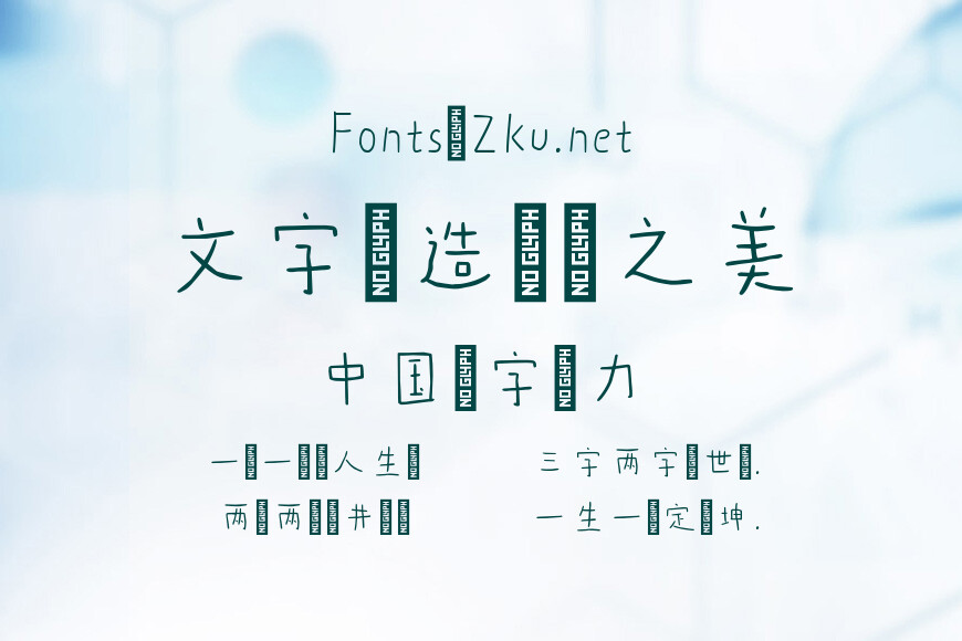 点字少年效果图