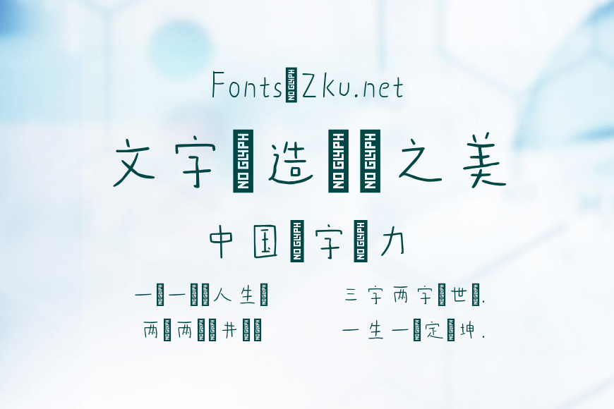 点字少年效果图