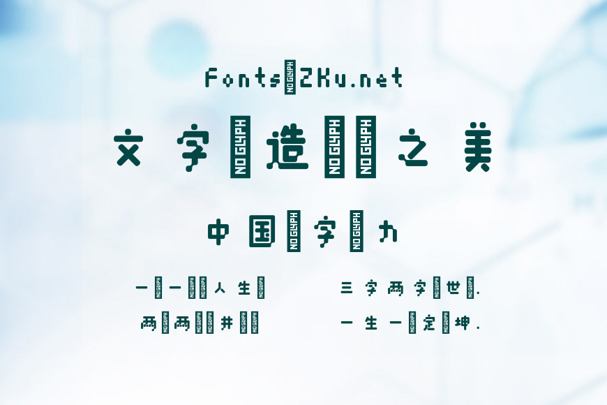 点字像素啵啵效果图
