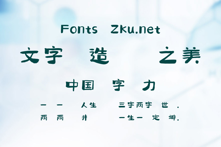点字意风效果图