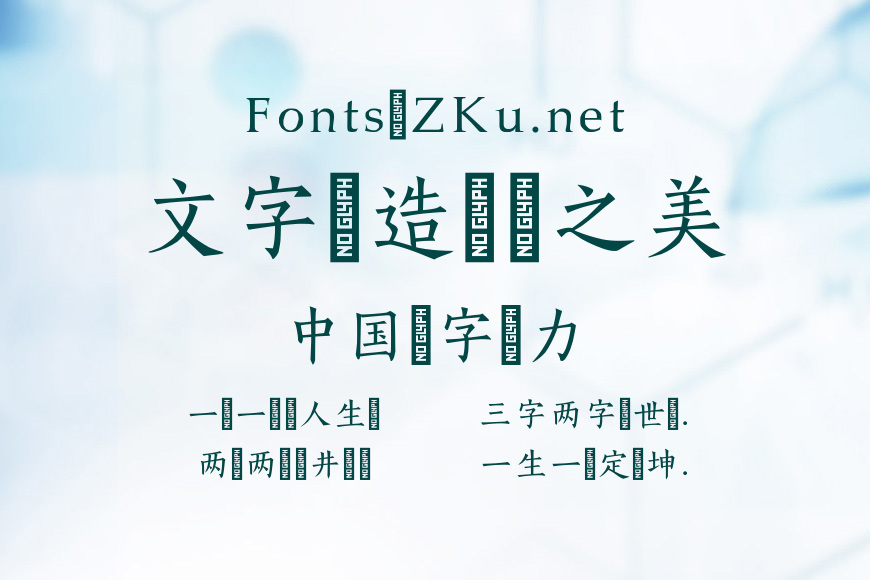 点字云霆楷体效果图