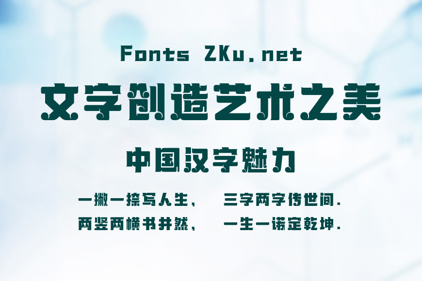 上首麒麟体效果图