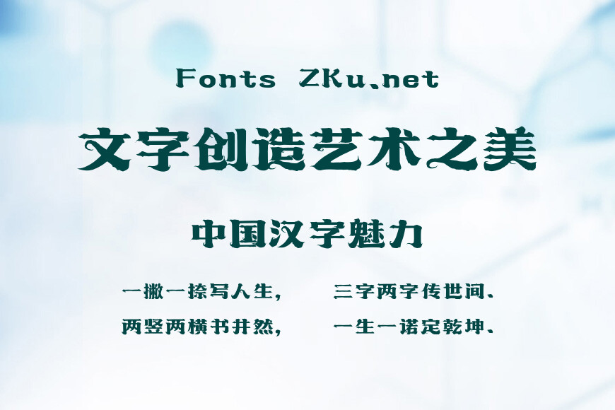 上首风云体效果图