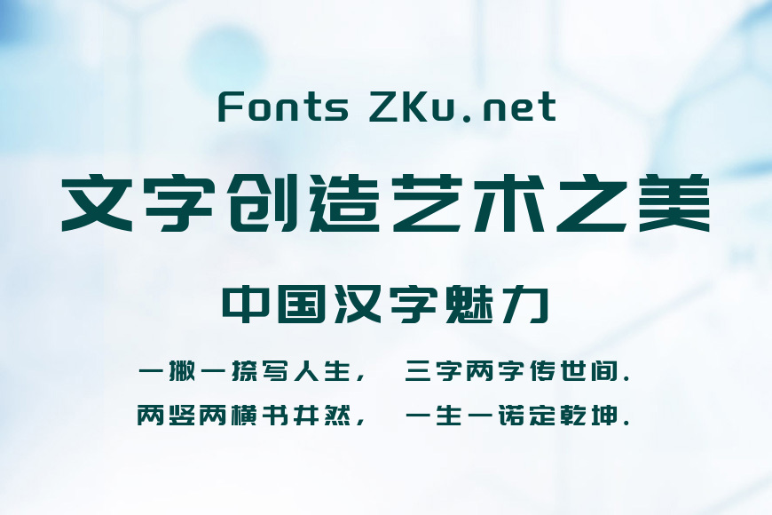 庞门正道标题体效果图
