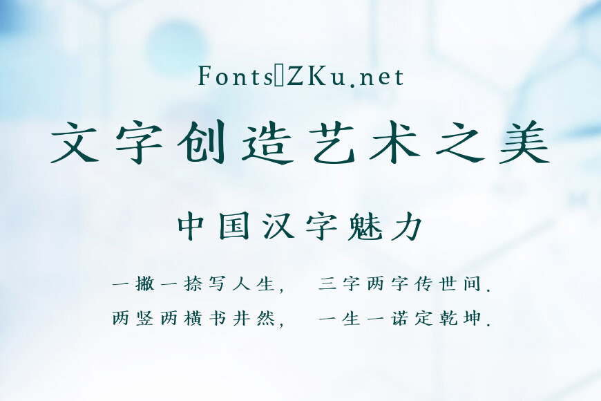 润植家如印奏章楷效果图