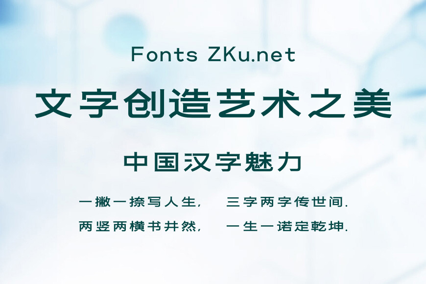 造字工房竹黑体效果图