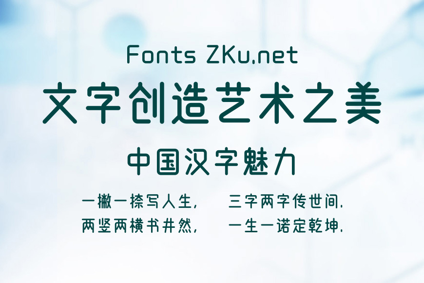 造字工房锦竹体效果图