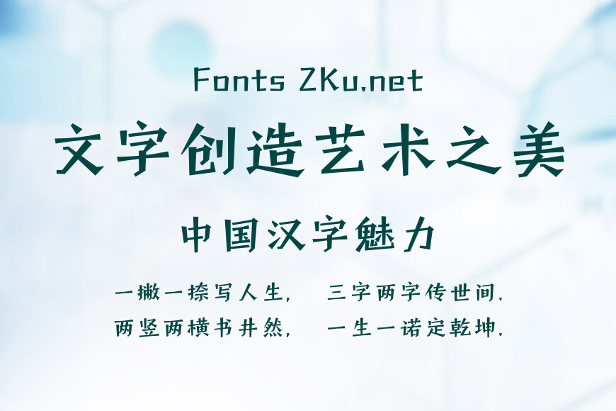 造字工房沐川体效果图