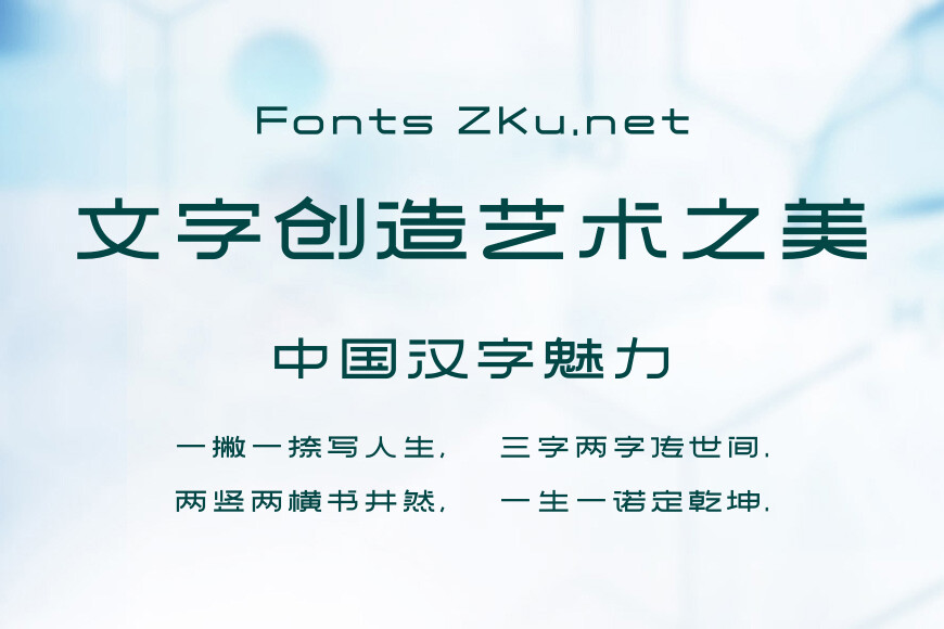 造字工房研书体效果图