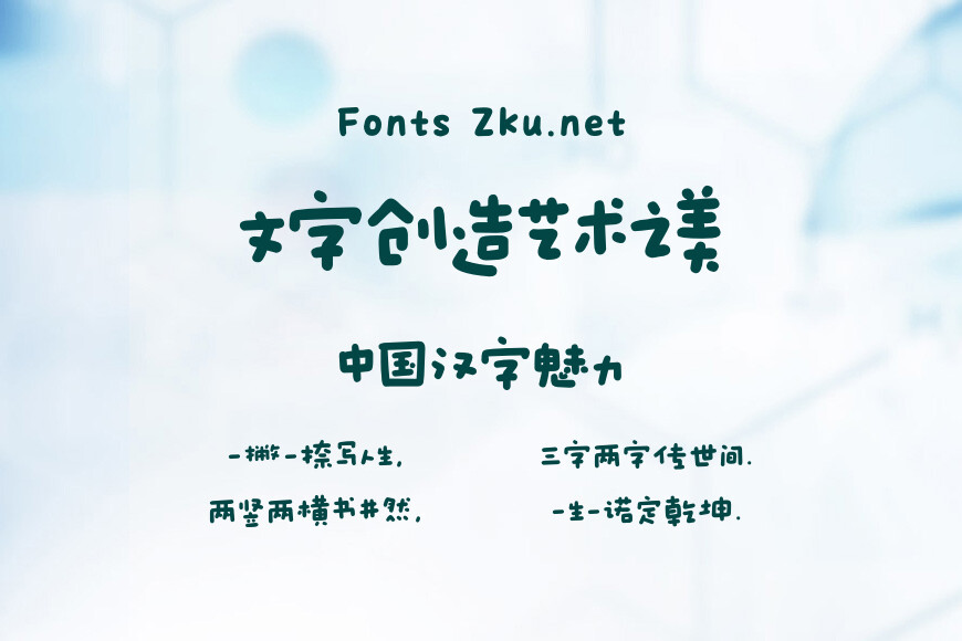 造字工房元气泡泡体效果图