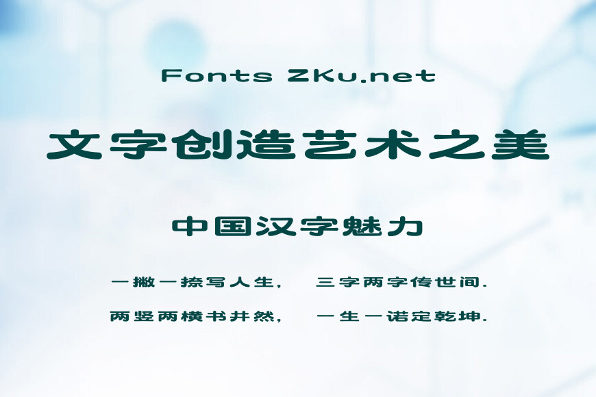 造字工房云裳体效果图
