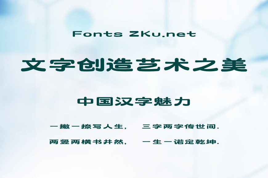 造字工房云裳体效果图