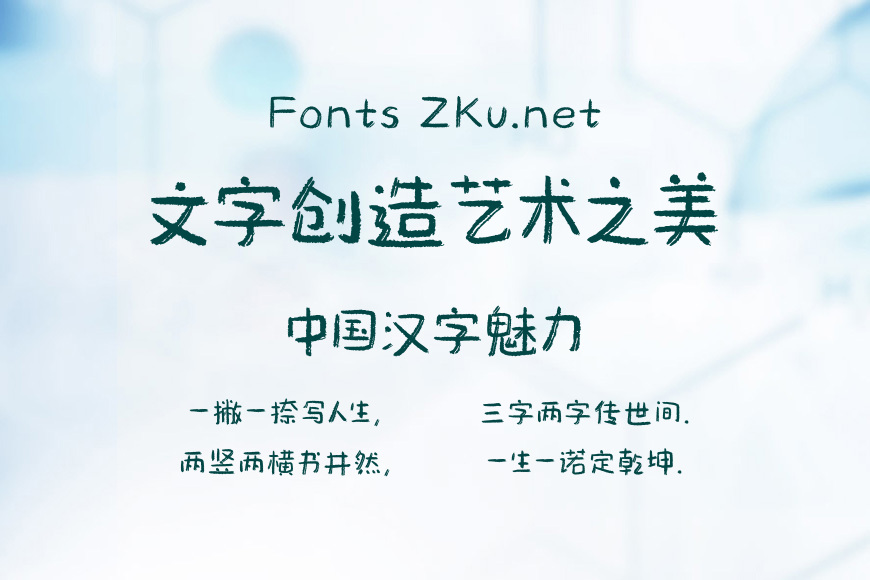 造字工房芝士少女体效果图