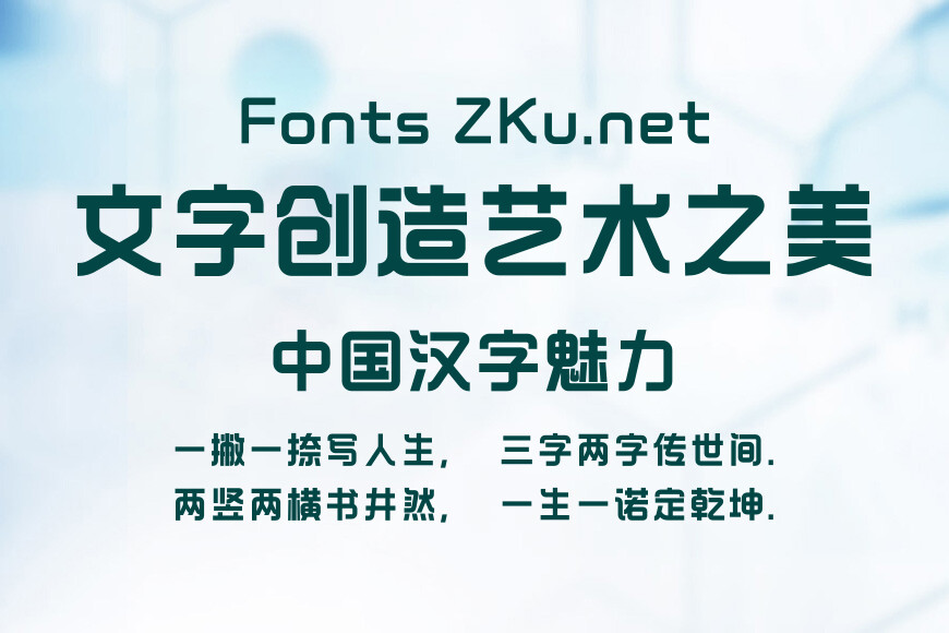 造字工房致尚体效果图
