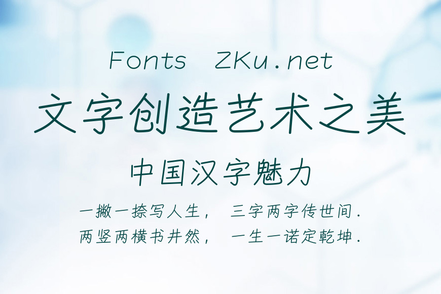 喵字摄影体效果图