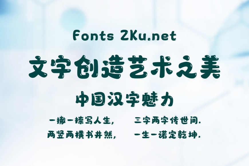 汉仪铸字果汁软糖效果图
