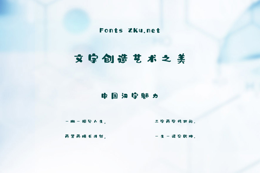 也字工厂马戏团创意体效果图