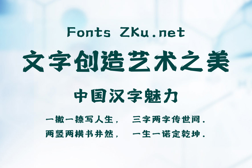 上首英雄体效果图