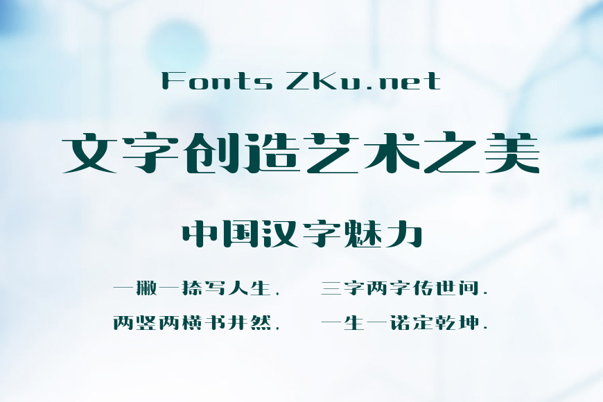 上首招福体效果图