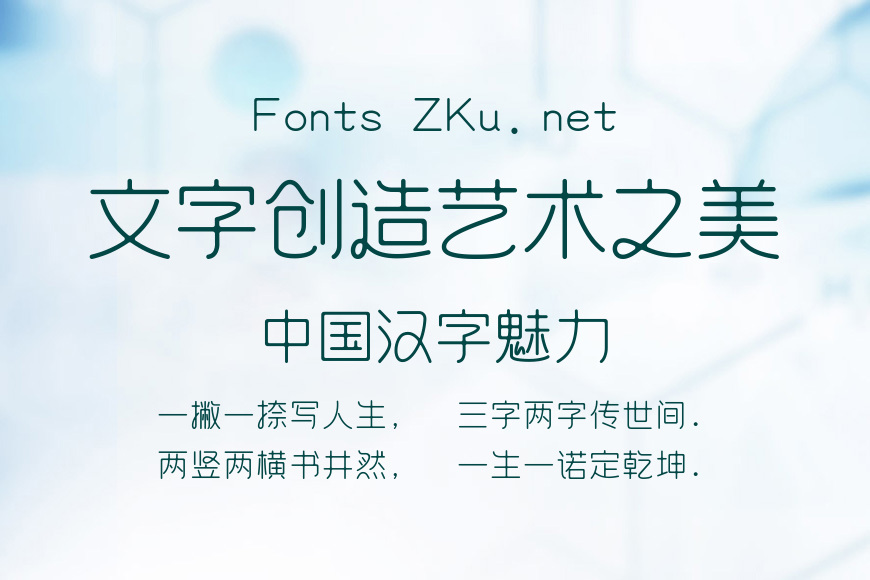 上首东方体效果图