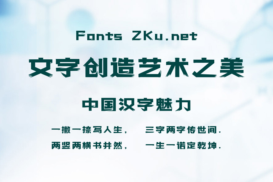 上首破冰体效果图