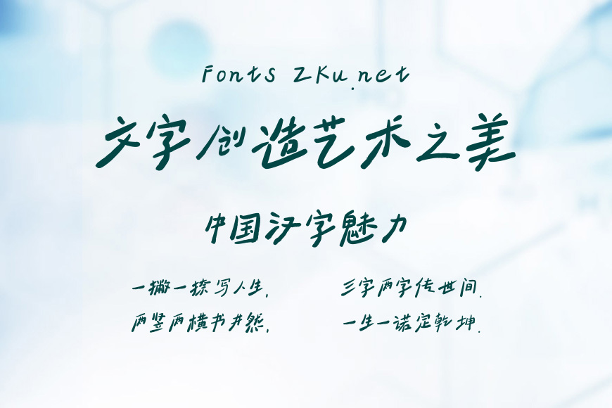 香蕉东北风灵感体效果图