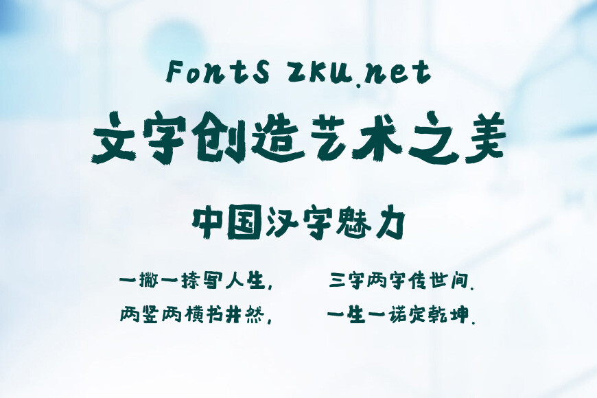 香蕉对饮狂草灵感体效果图