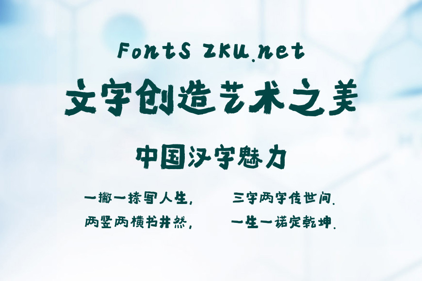 香蕉对饮狂草灵感体效果图